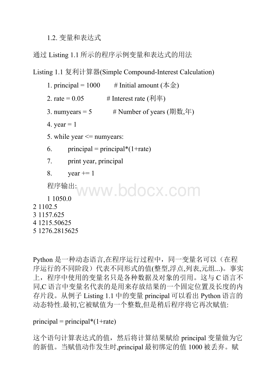 Python精要参考第二版.docx_第3页