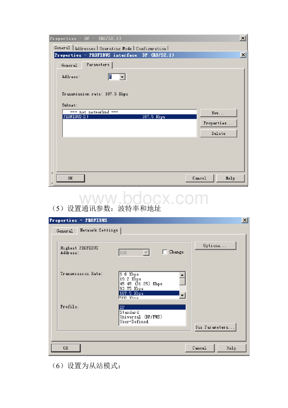 艾默生DCS和SIEMENSPLC3152DP通讯配置.docx_第3页