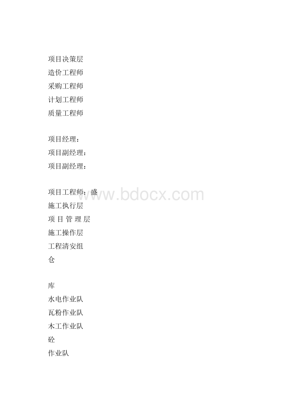 路灯维修施工方案.docx_第3页