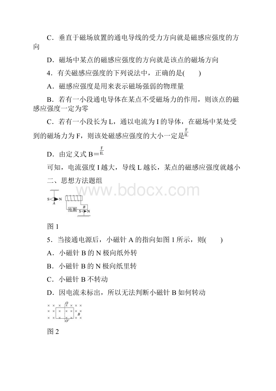 第八章 学案39.docx_第2页