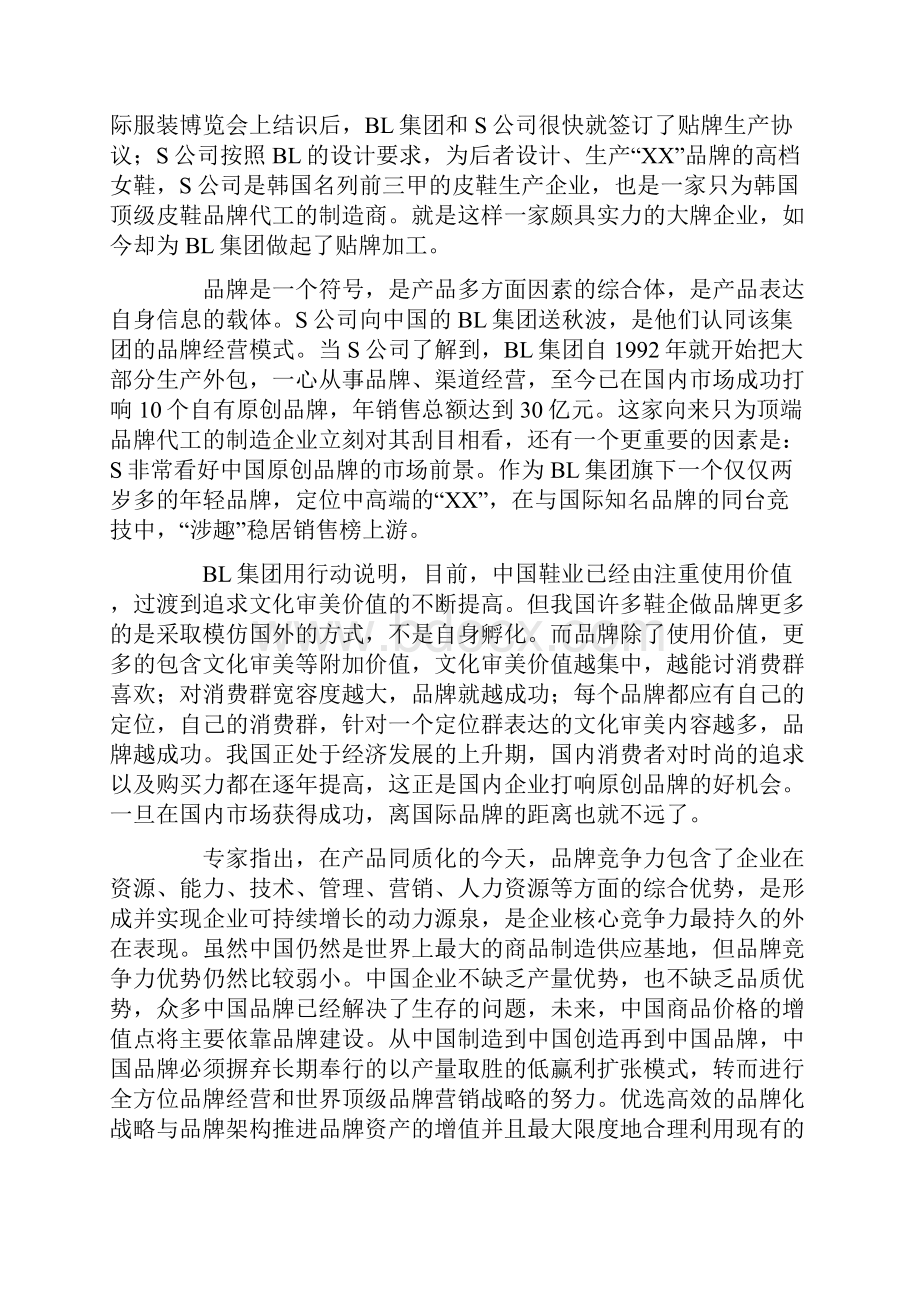 陕西省公务员考试申论真题及答案.docx_第3页