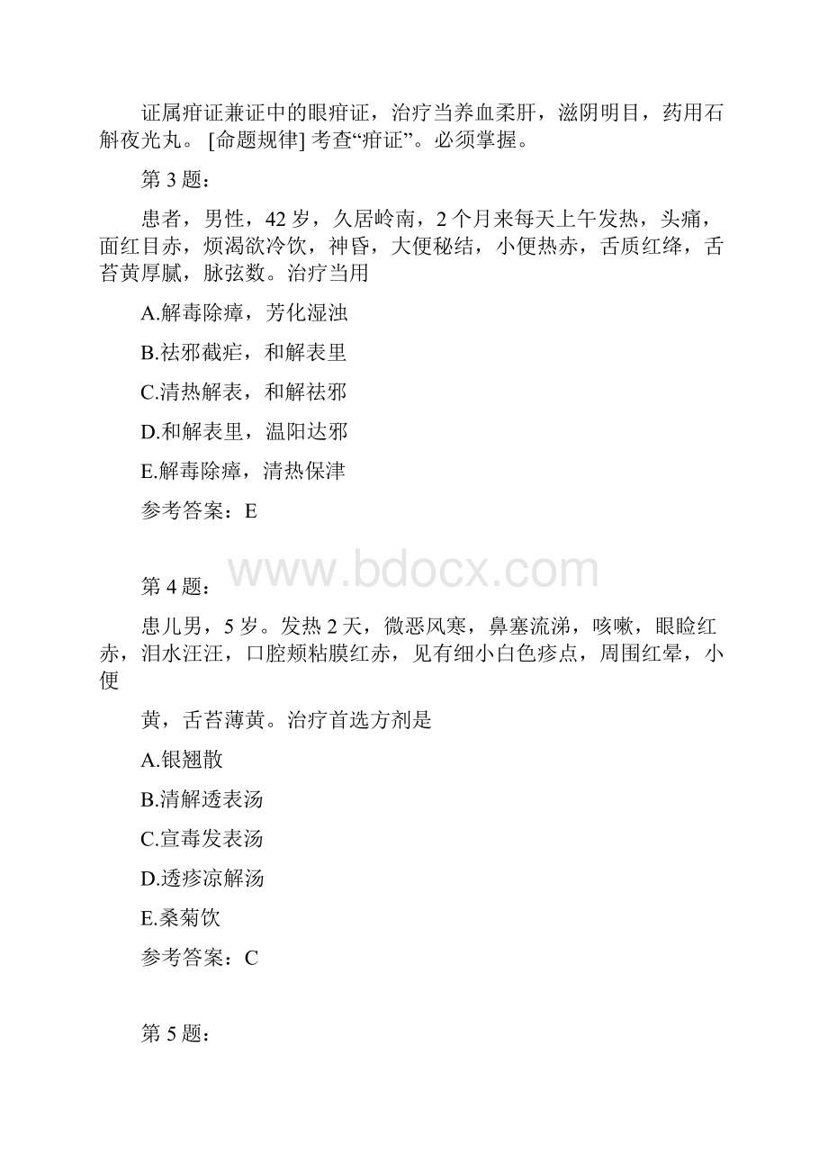 中医执业医师综合模拟题172.docx_第2页