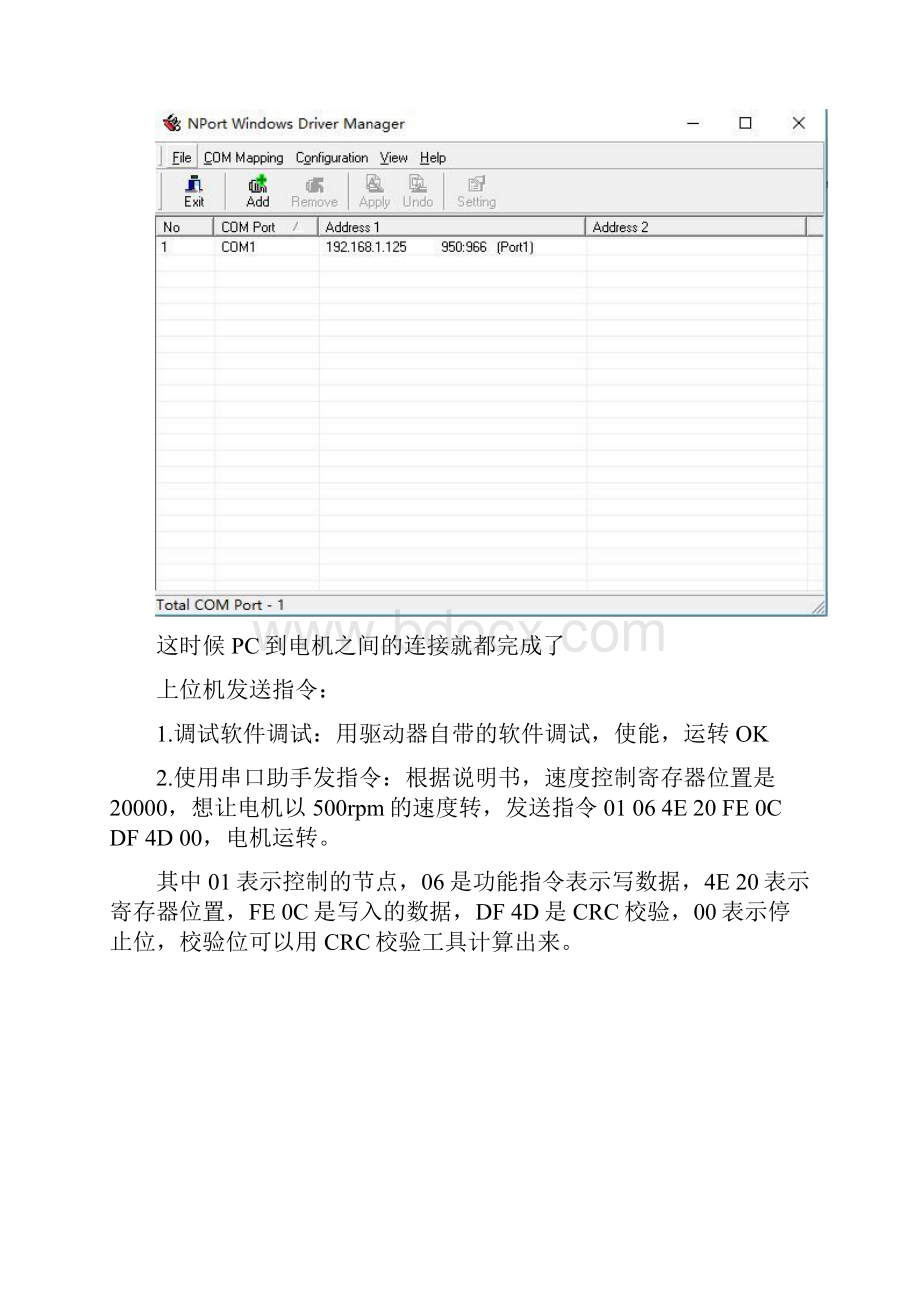 modbus驱动电机.docx_第3页