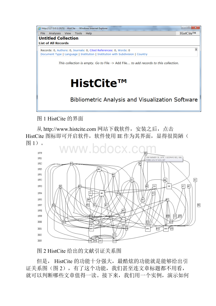 HistCite 使用教程.docx_第2页