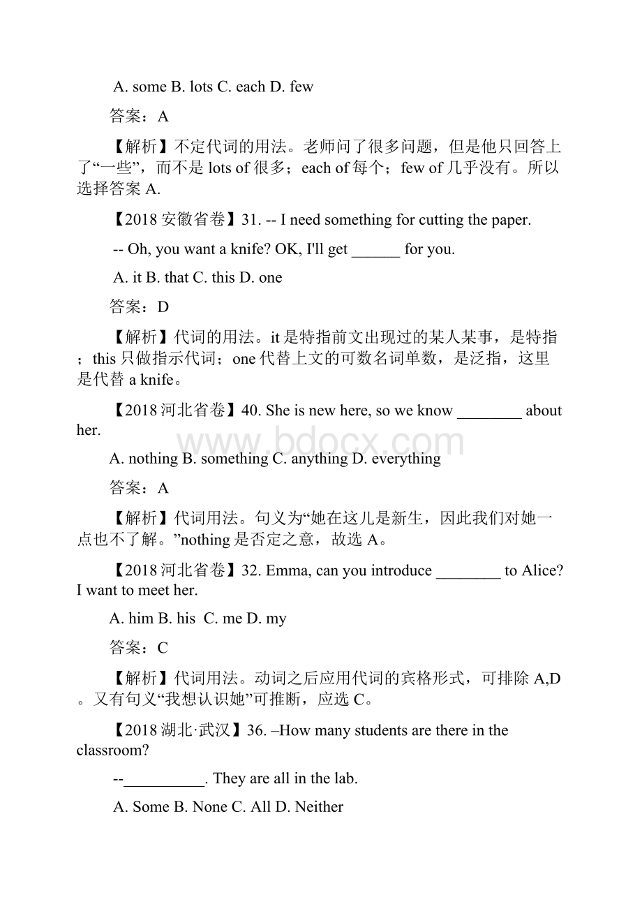 全国各地中考英语试题汇编27.docx_第2页