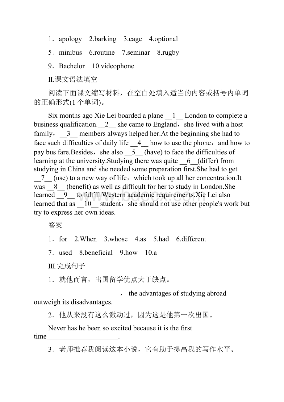 人教版英语选修七同步导练课时习题精做Unit 5 Travelling abroad18 含答案解析.docx_第2页