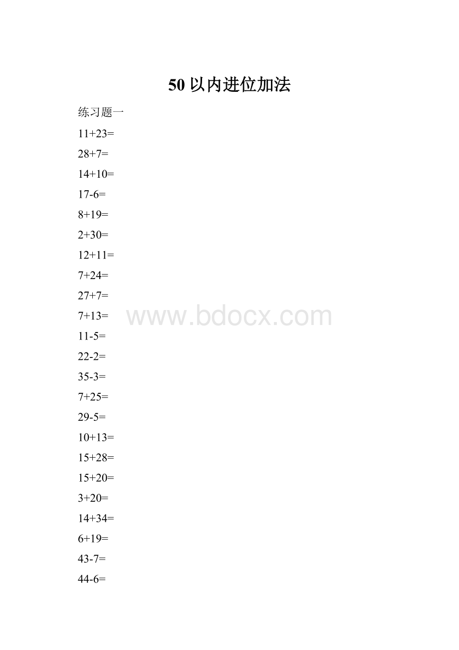 50以内进位加法.docx