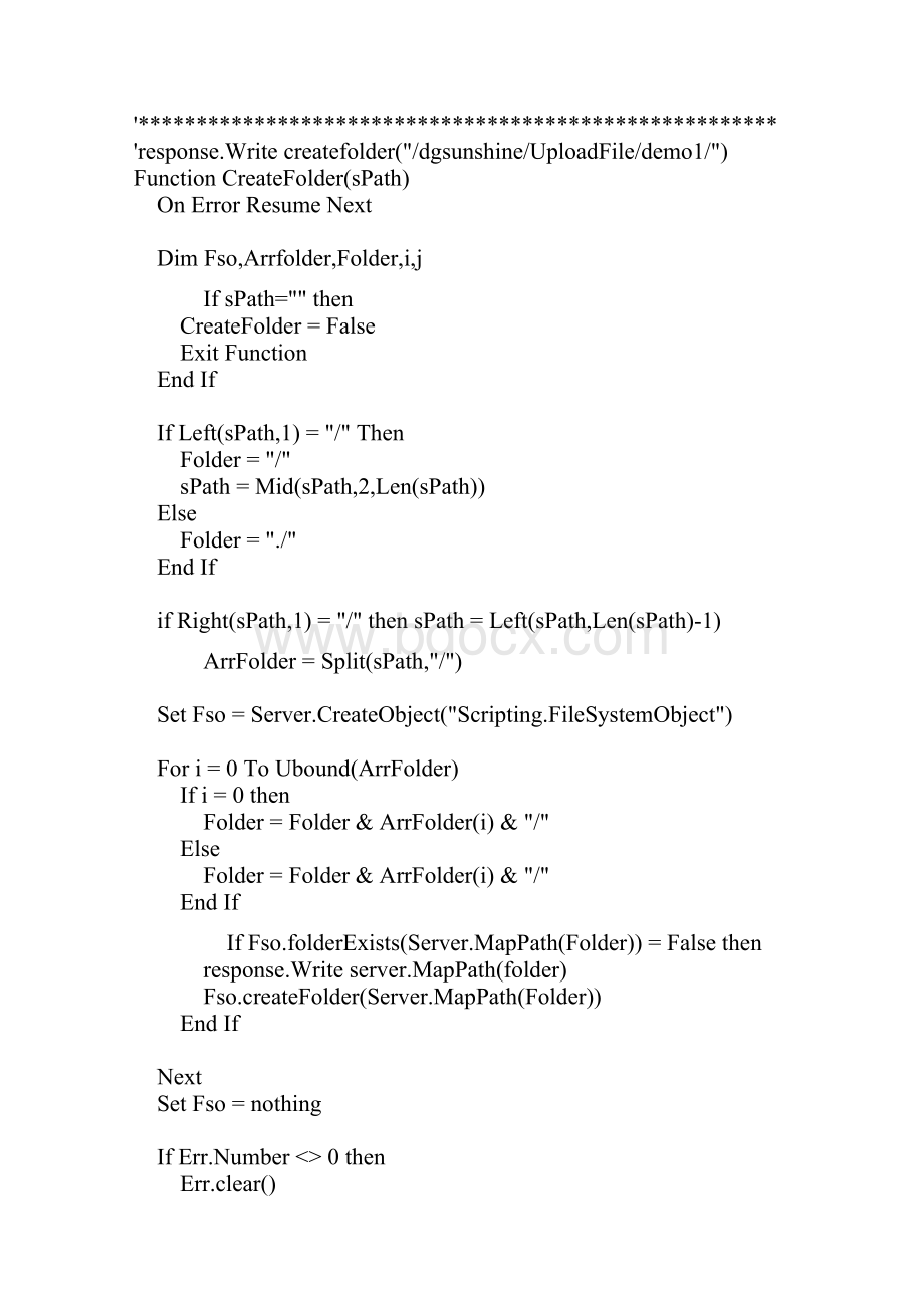 ASP FSO操作文件复制文件重命名文件删除文件替换字符串.docx_第3页