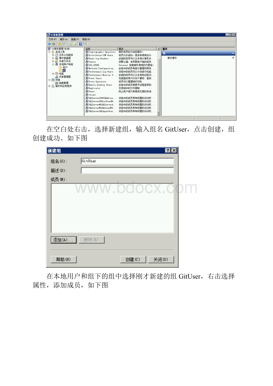 Windows服务器下搭建基于SSH的GIT服务器.docx_第3页