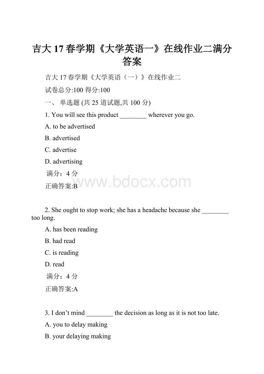 吉大17春学期《大学英语一》在线作业二满分答案.docx_第1页