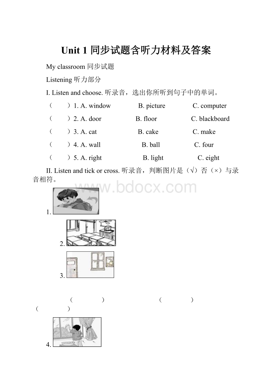 Unit 1 同步试题含听力材料及答案.docx