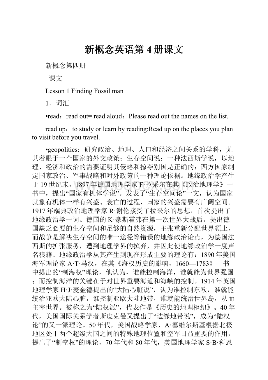 新概念英语第4册课文.docx_第1页