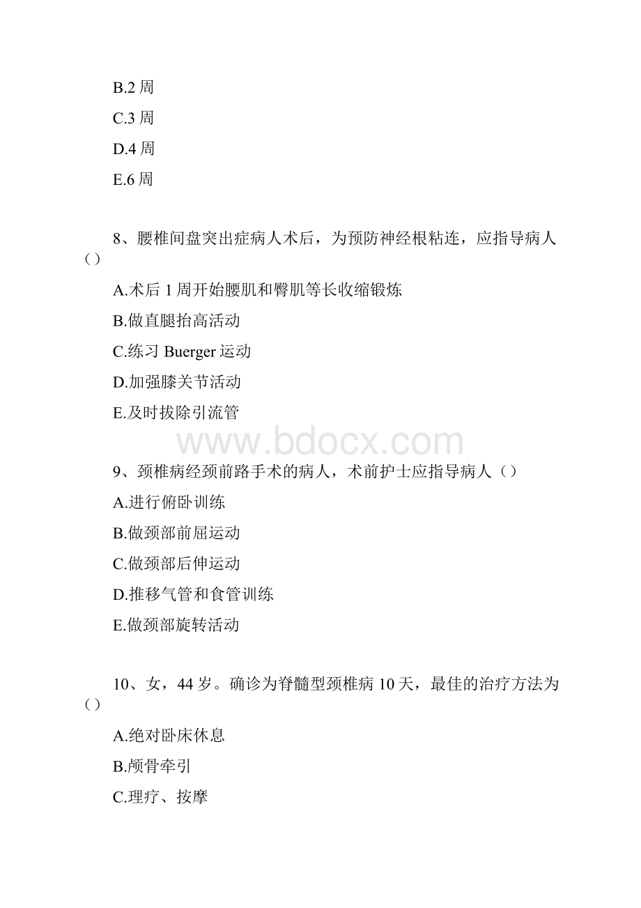 外科护理医学高级单项选择题9精选试题.docx_第3页