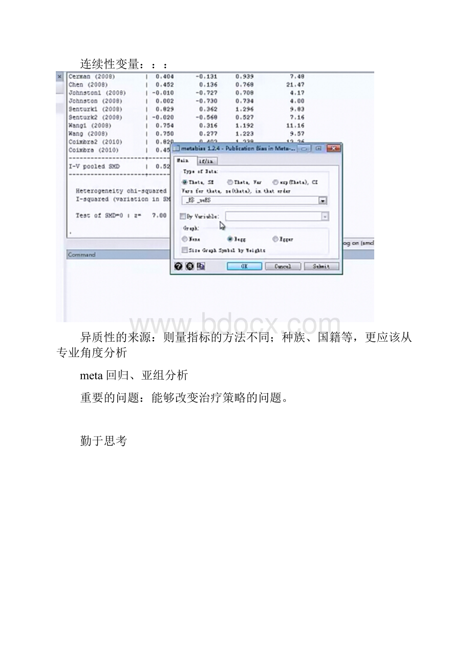 精选有关stata操作.docx_第3页