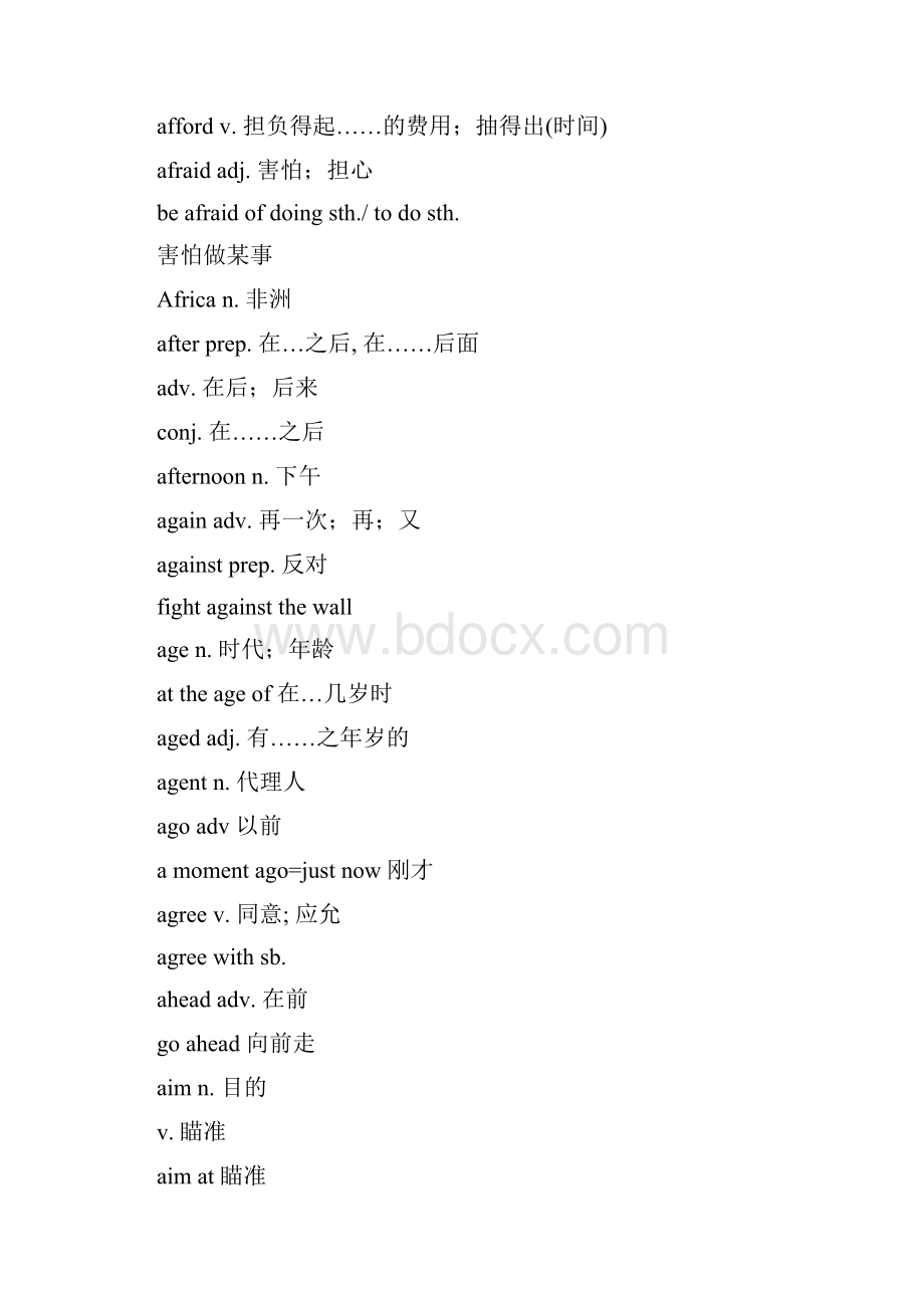 中考考纲单词梳理.docx_第3页