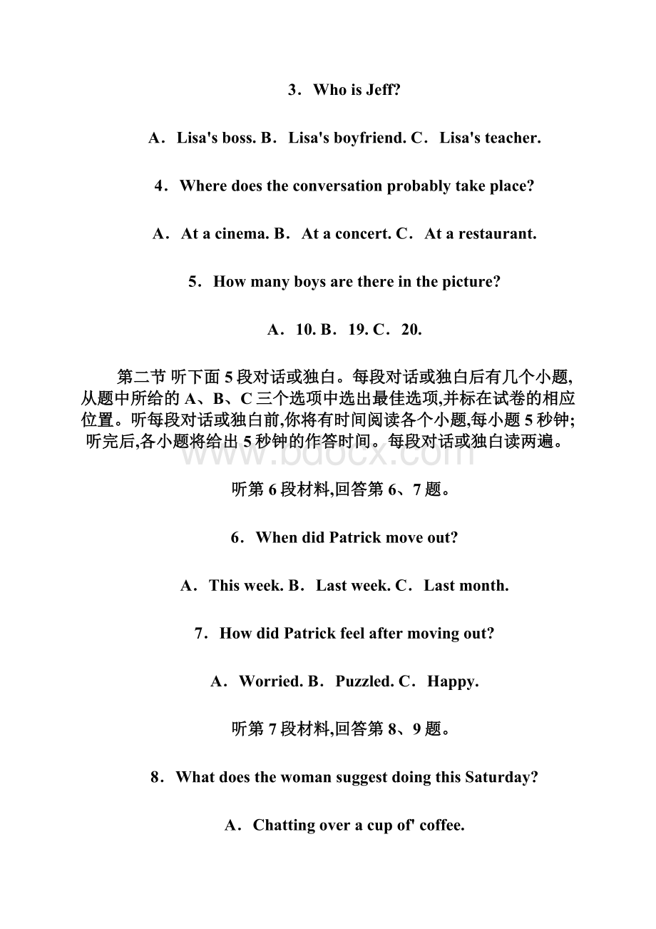 山东省淄博市淄川中学学年高二下学期第一次月考英语试题附答案.docx_第3页