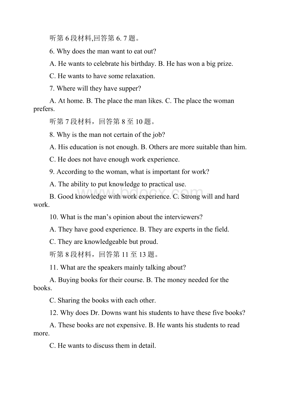 上海高考英语题目及答案.docx_第2页
