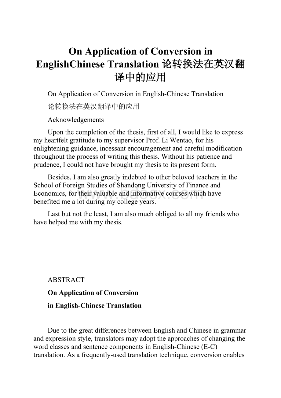 On Application of Conversion in EnglishChinese Translation 论转换法在英汉翻译中的应用.docx_第1页