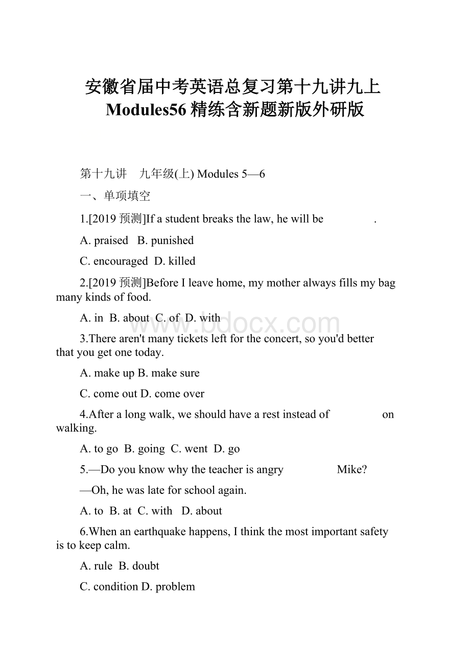 安徽省届中考英语总复习第十九讲九上Modules56精练含新题新版外研版.docx