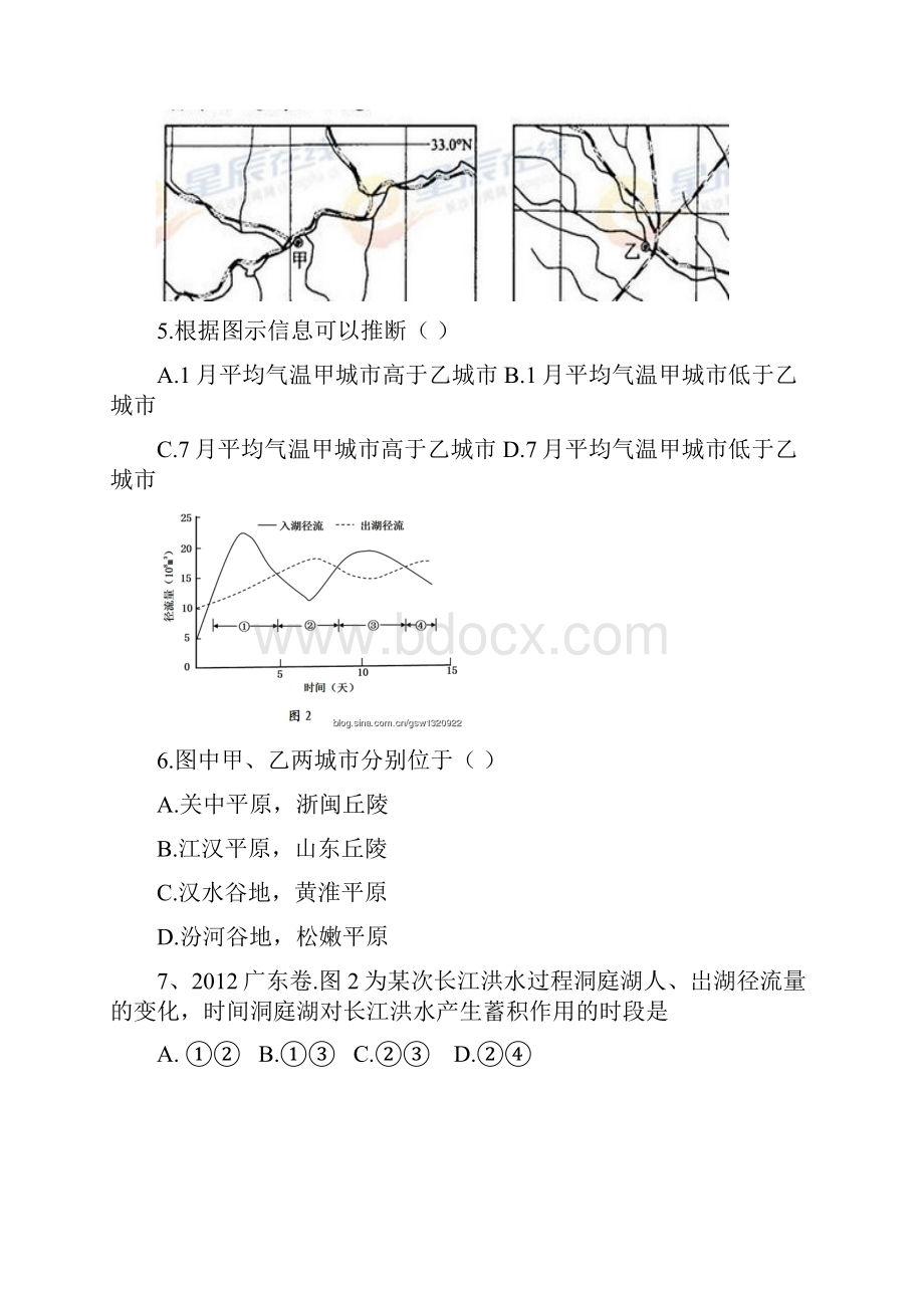 中国自然地理习题反馈一轮.docx_第2页