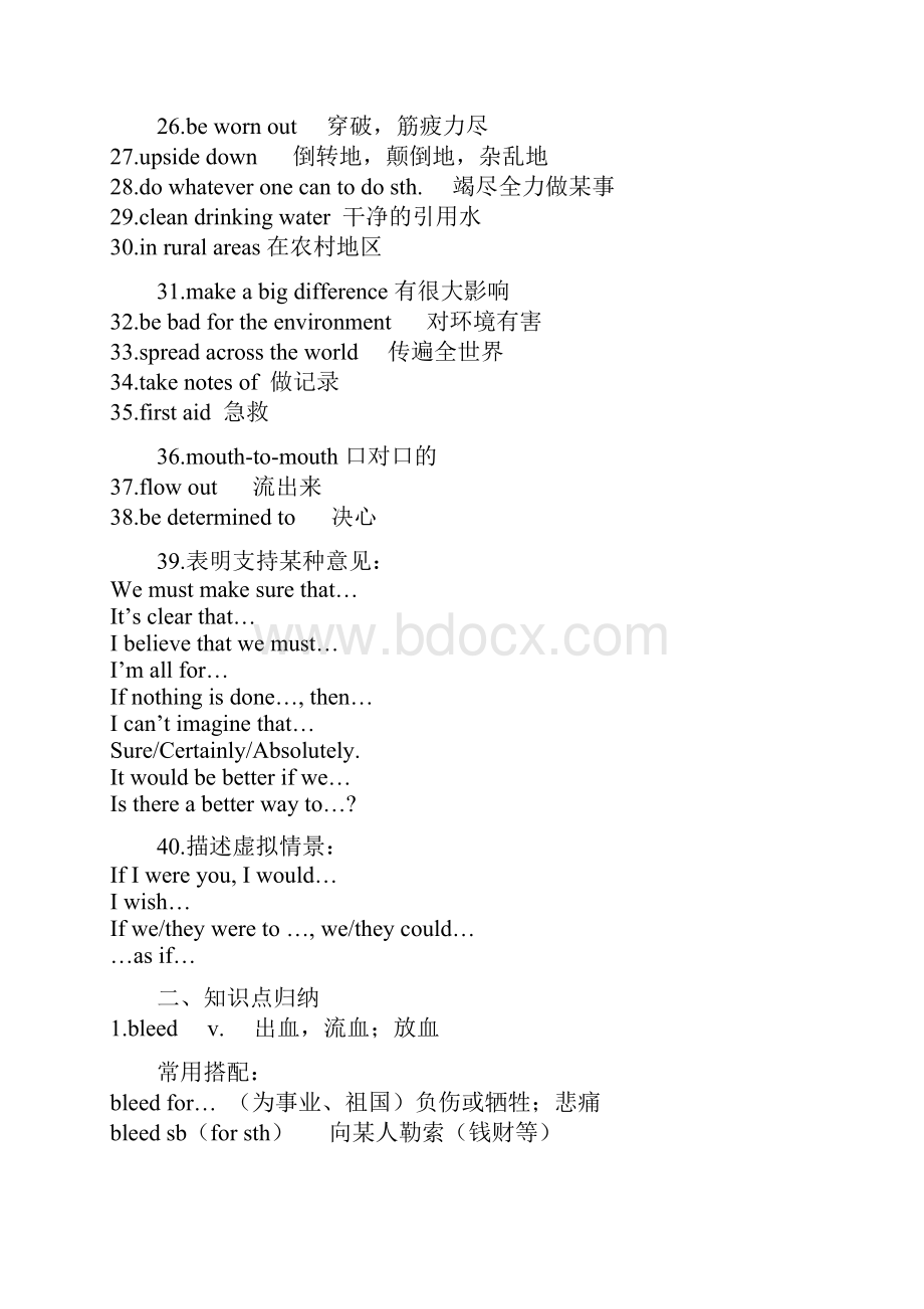 高中英语综合复习book+2+unit+79讲练与同步训练解析.docx_第2页