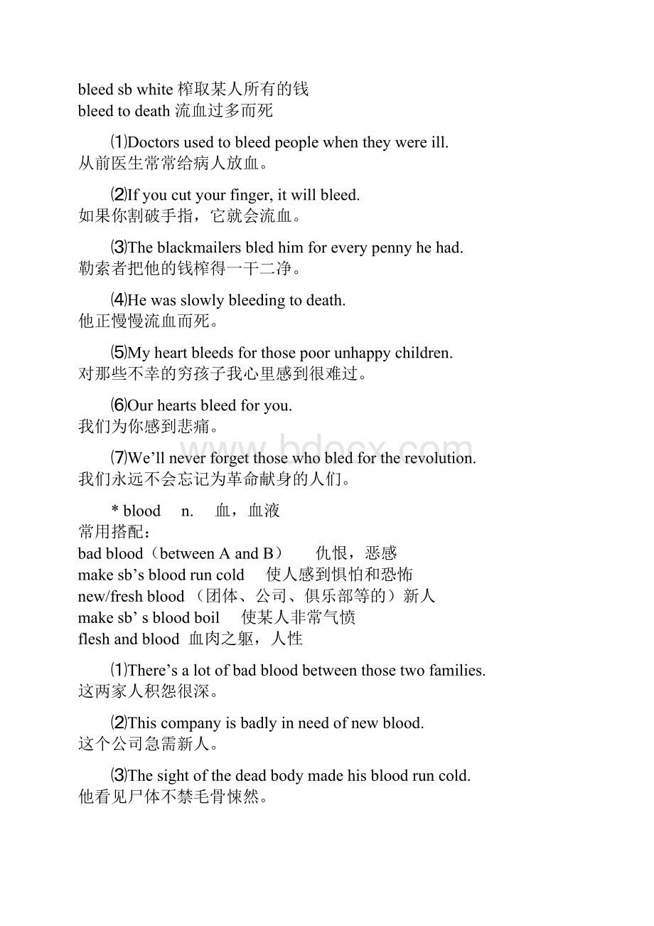 高中英语综合复习book+2+unit+79讲练与同步训练解析.docx_第3页