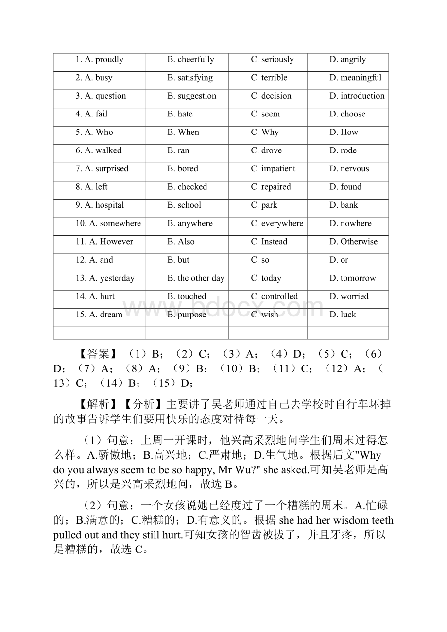 最新中考英语完形填空题集锦.docx_第2页