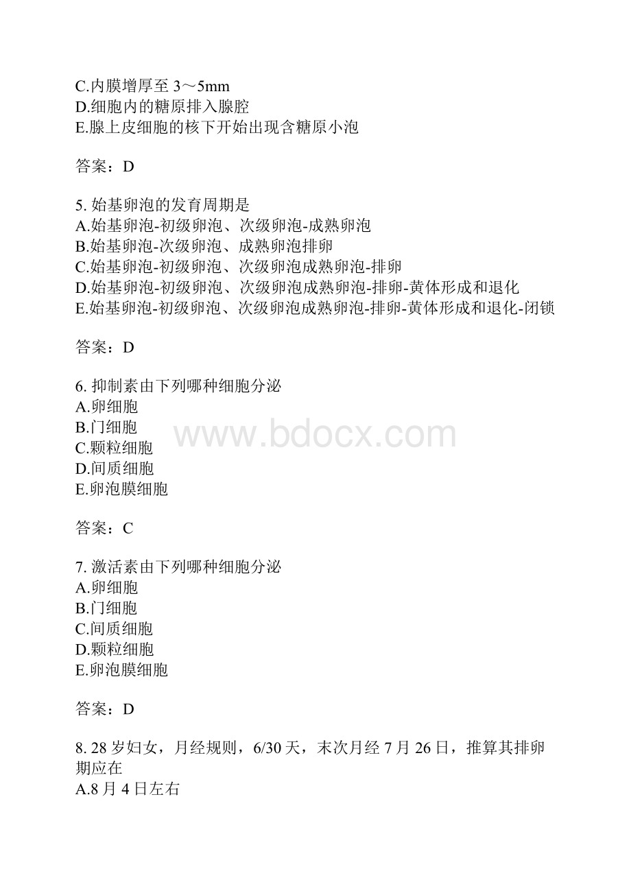 妇产科分类模拟题7.docx_第2页