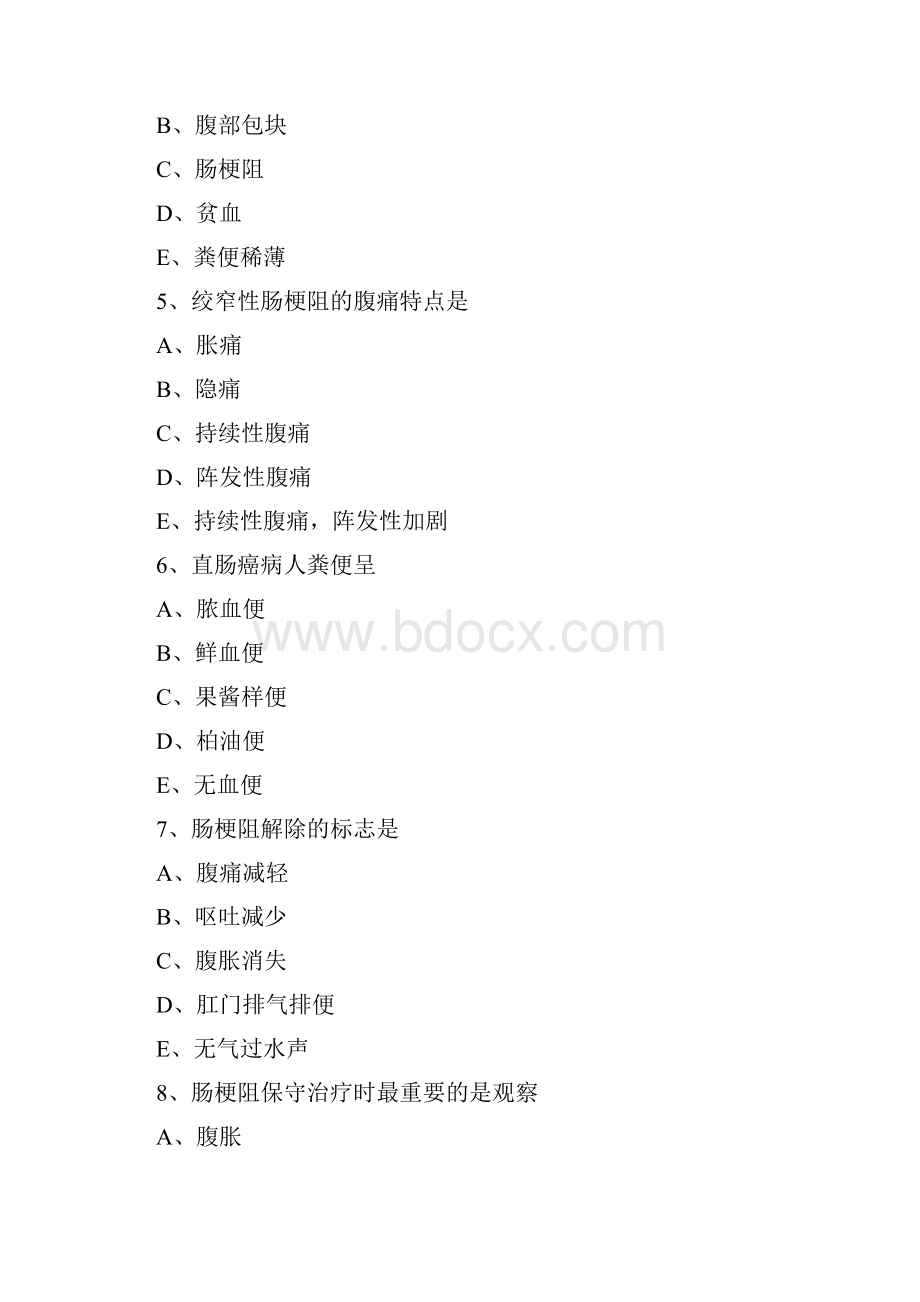 护师考试外科护理学练习题及答案2703.docx_第2页