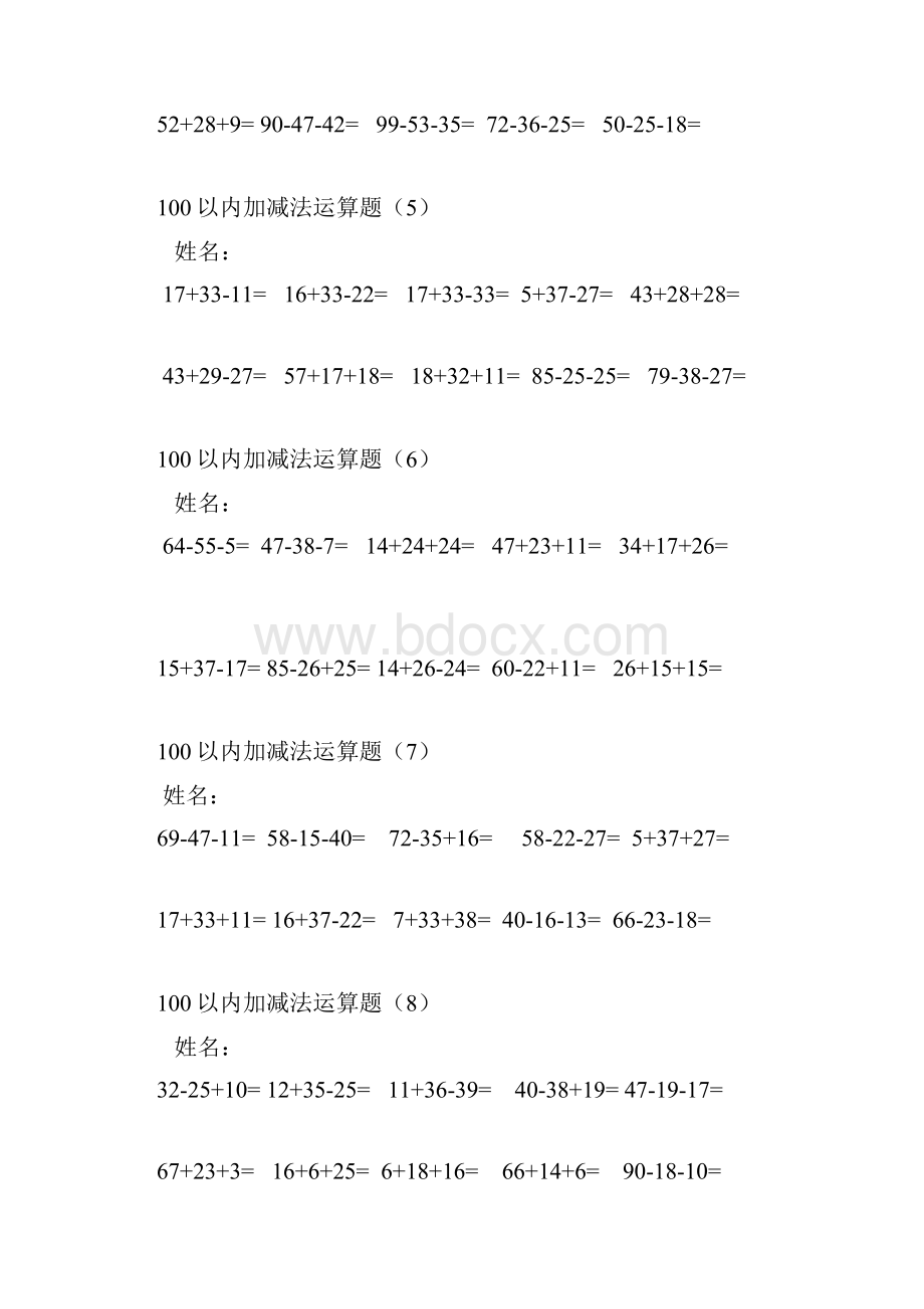 100以内连加连减加减混合计算题.docx_第2页