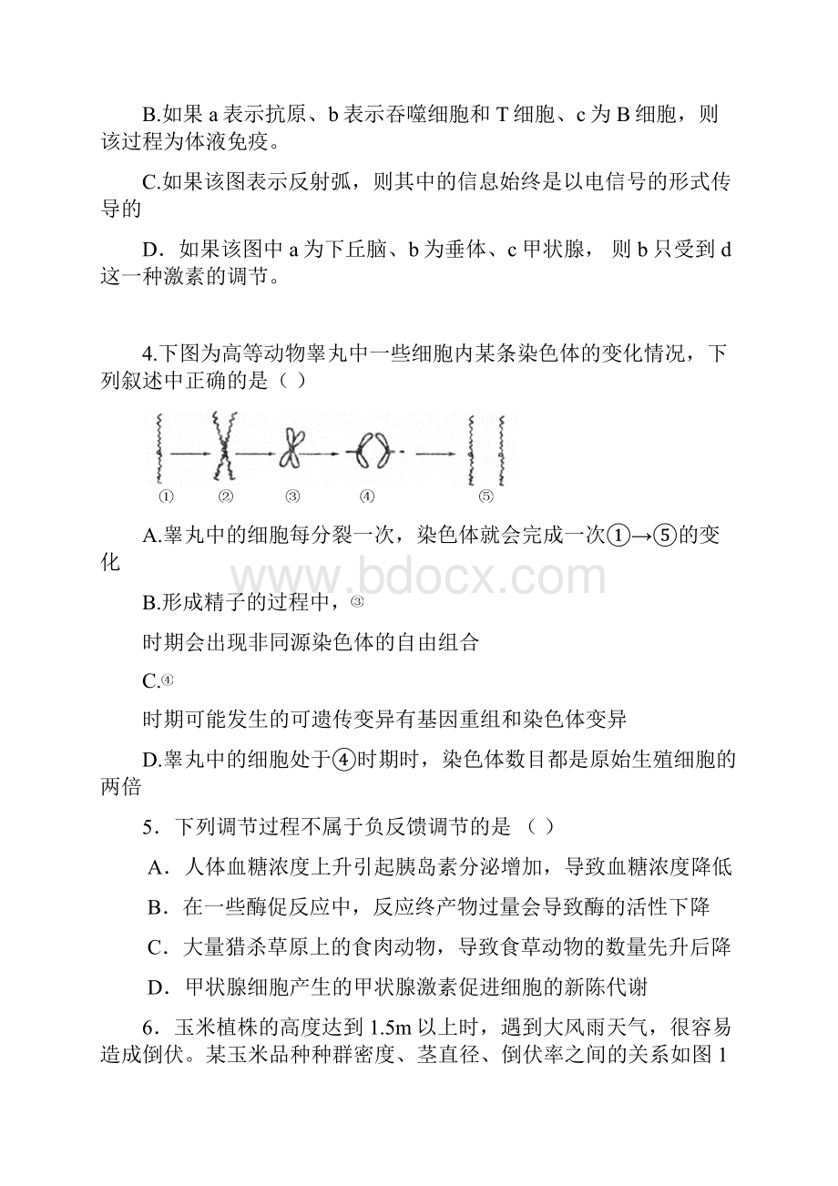 高三联考 理综 含答案.docx_第2页