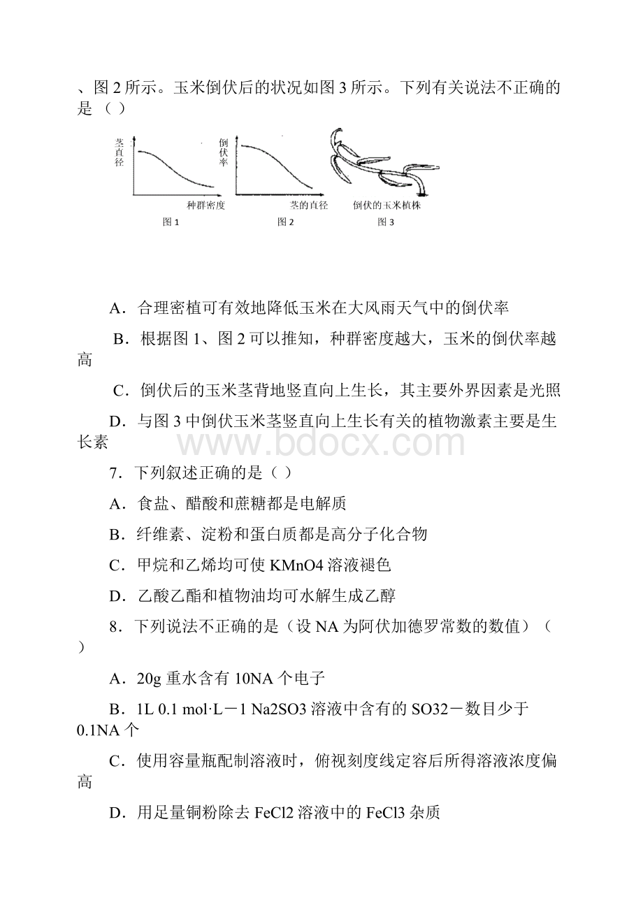 高三联考 理综 含答案.docx_第3页