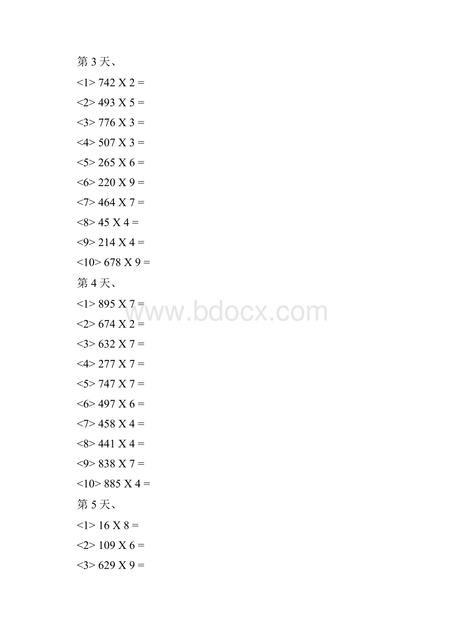 小学三年级三位数乘一位数的乘法练习题.docx_第2页