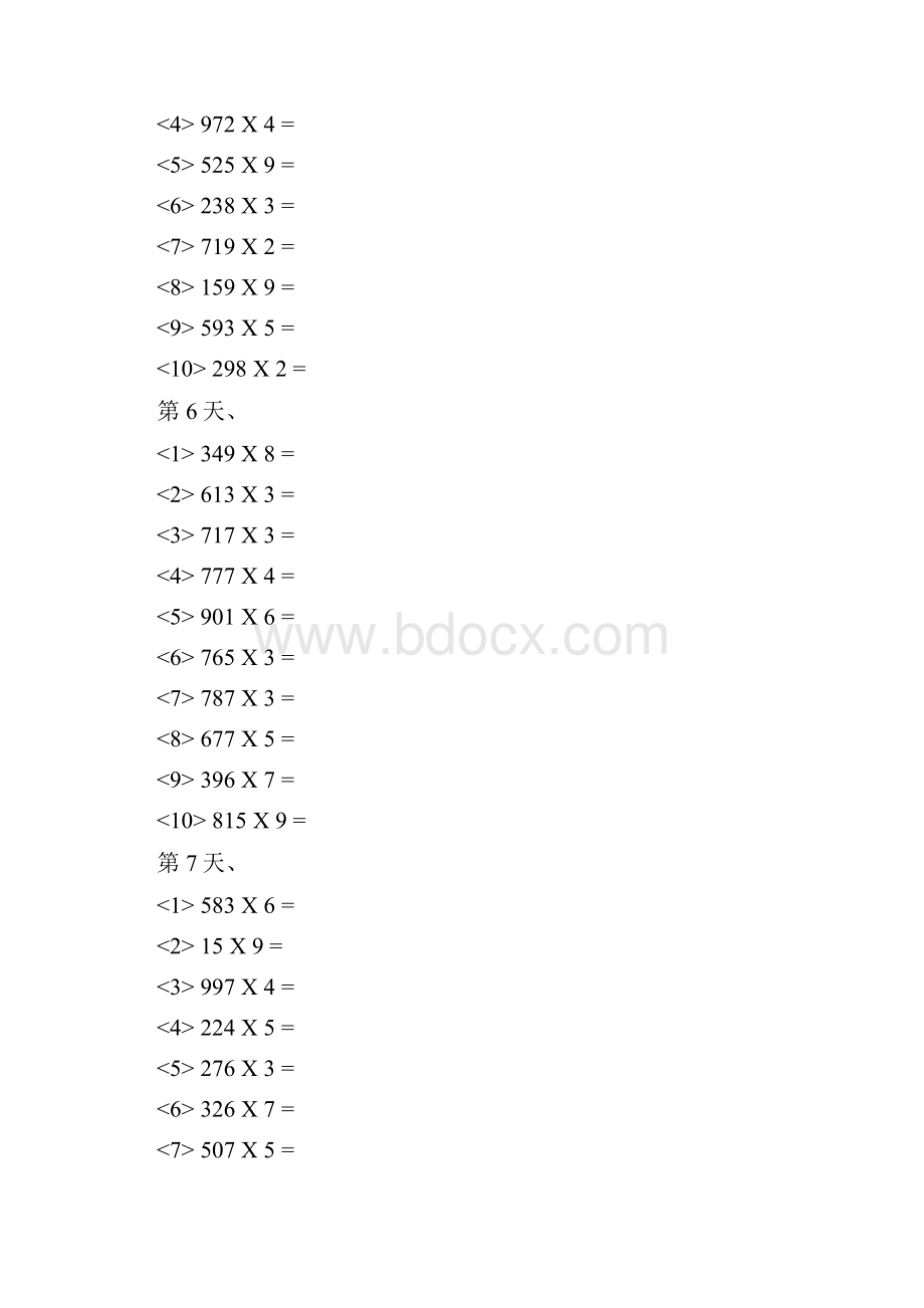 小学三年级三位数乘一位数的乘法练习题.docx_第3页