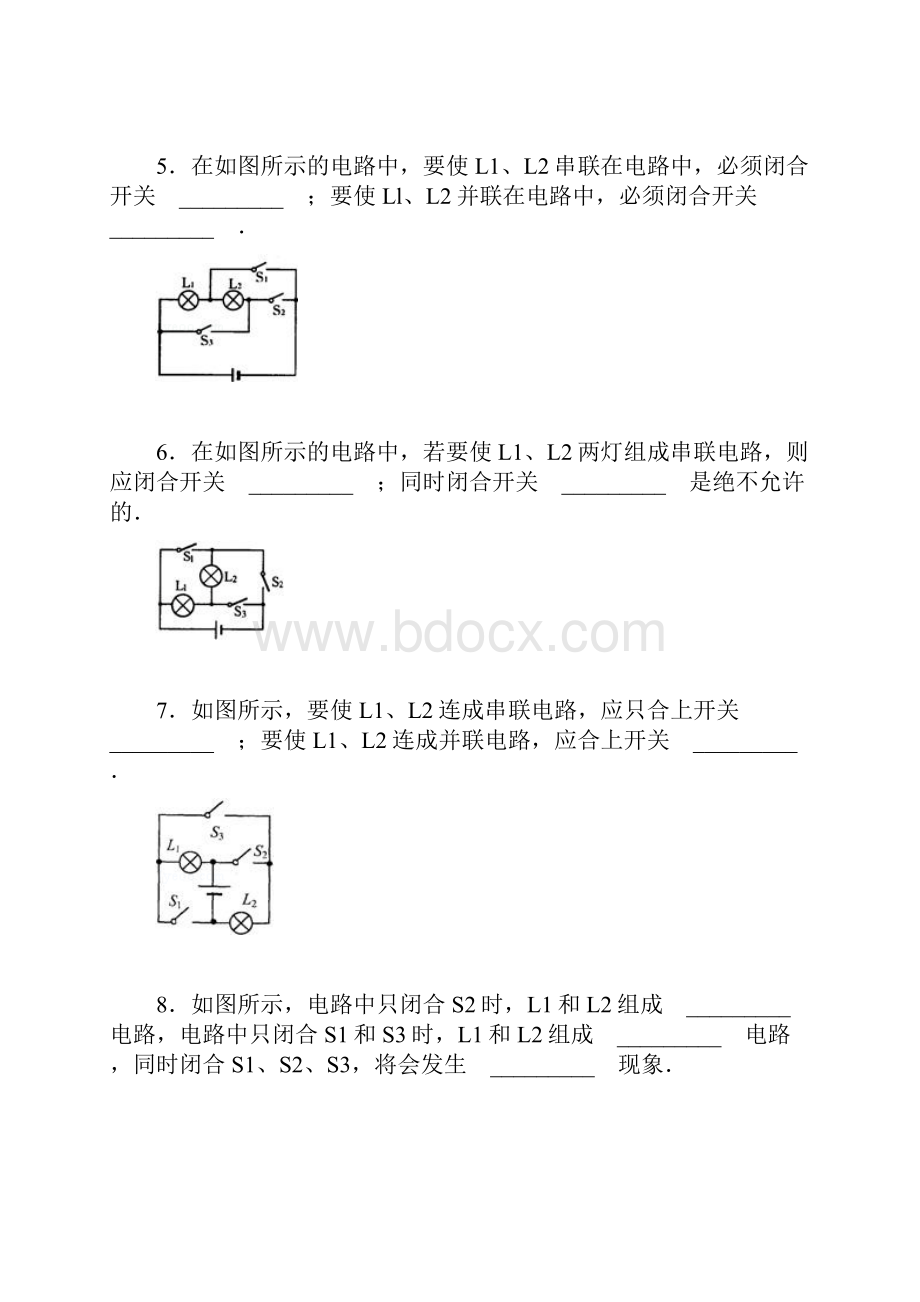 识别串并联测试.docx_第3页