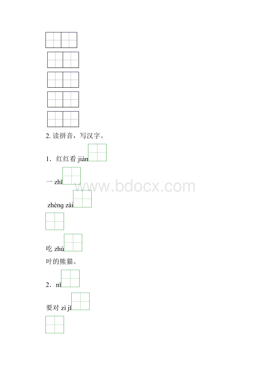 一年级上册语文寒假综合及答案必考题.docx_第2页