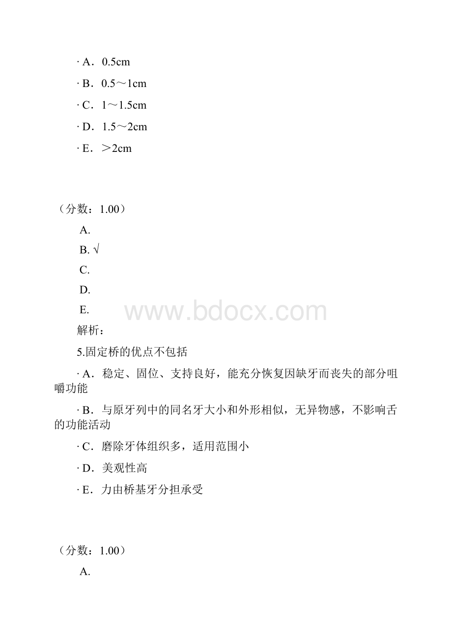 口腔执业医师862.docx_第3页