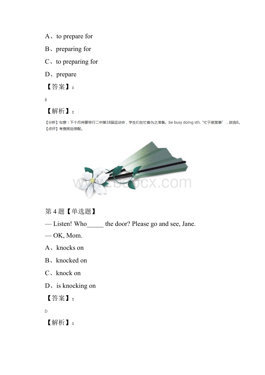 精选仁爱科普版英语七年级下课后练习五十.docx_第3页