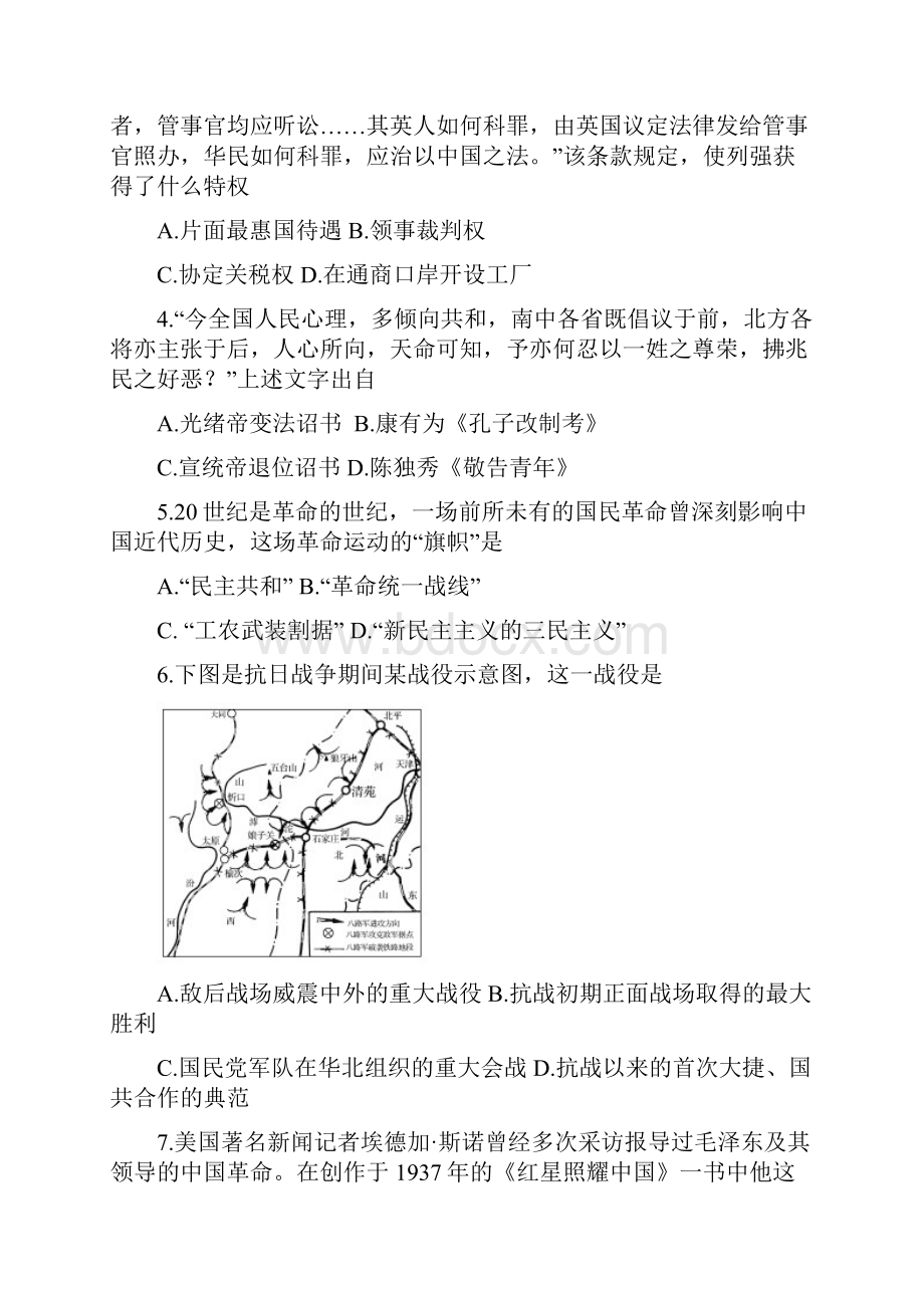 浙江省桐乡市凤鸣高级中学学年高二历史上学期期中试题含答案.docx_第2页