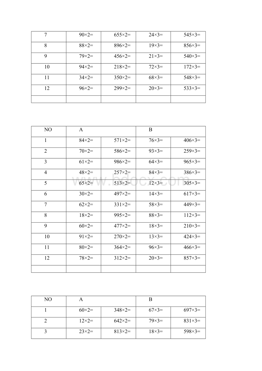 珠心算三阶乘法练习题.docx_第3页