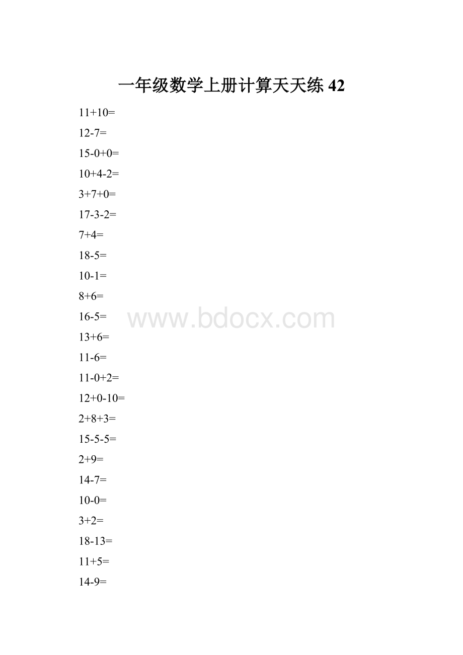 一年级数学上册计算天天练42.docx_第1页