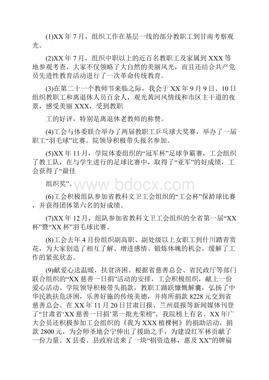 学习《严禁中小学校和在职中小学教师有偿补课的规定》心得体会与职工不作为乱作为自查报告合集.docx_第3页