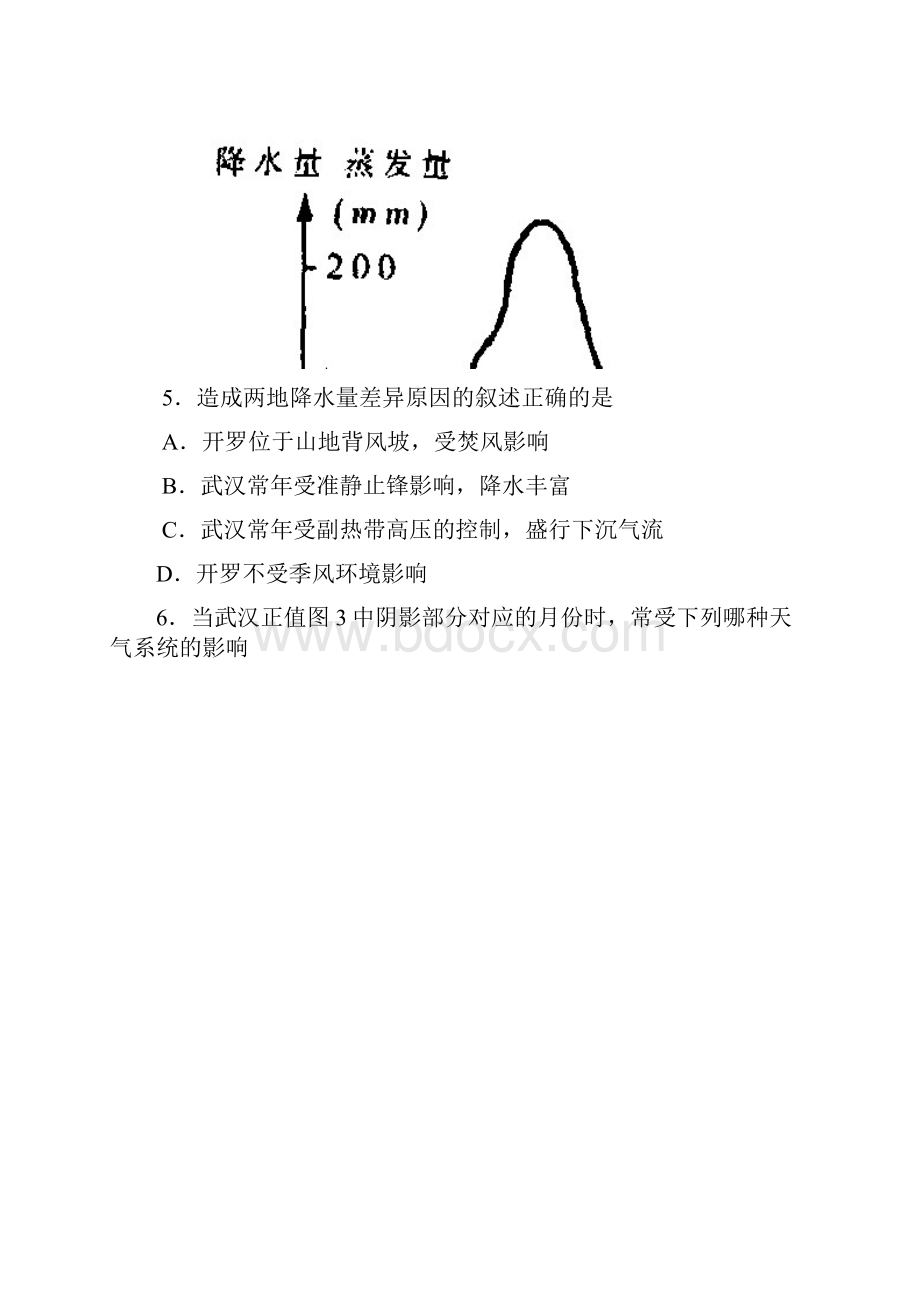 高三地理第一学期期中考试试题.docx_第3页