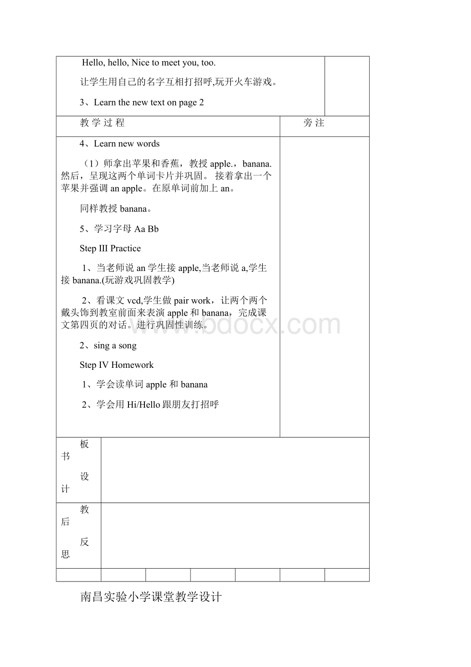 新闽教版三年级上册英语教学设计教案.docx_第3页