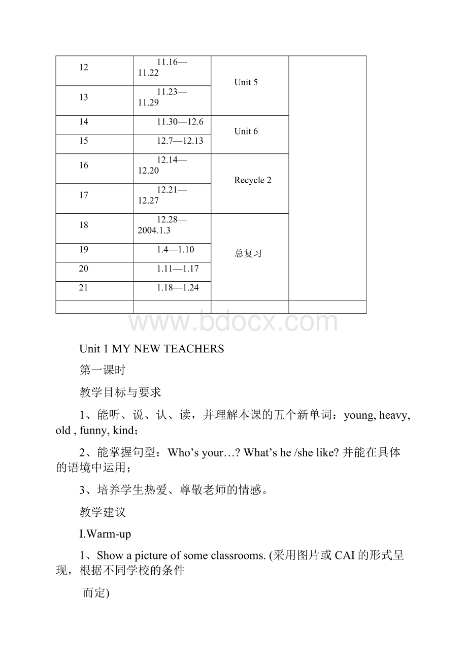 PEP五年级英语上册教案.docx_第3页