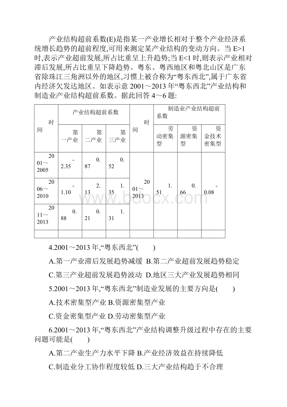 高考冲刺卷十.docx_第2页