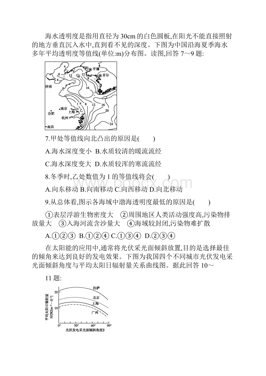 高考冲刺卷十.docx_第3页