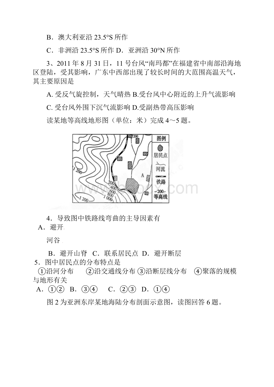 广东省澄海实验高中届高三文综第一学期期中考试.docx_第2页