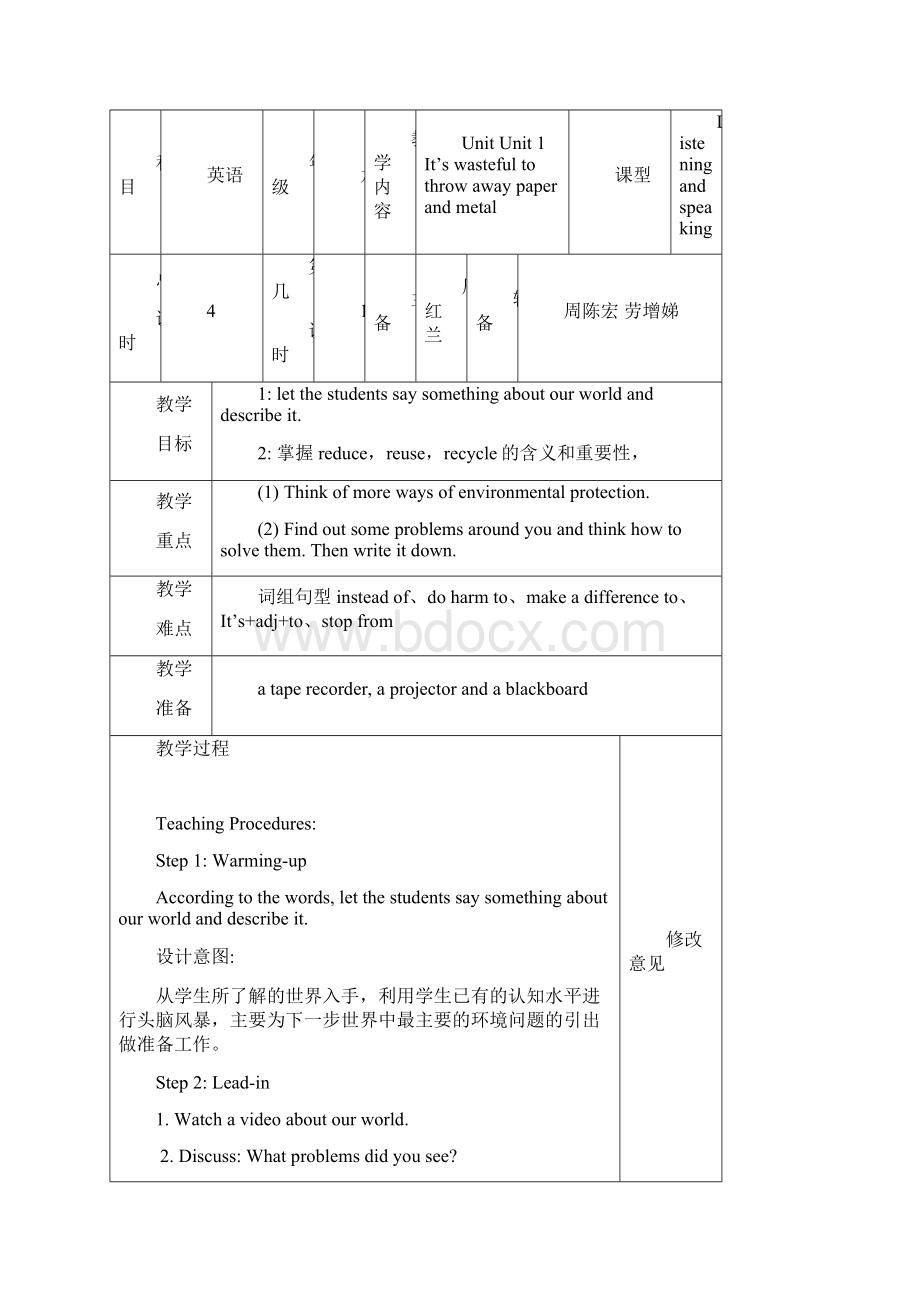 九年级上册英语模块六教案.docx_第2页