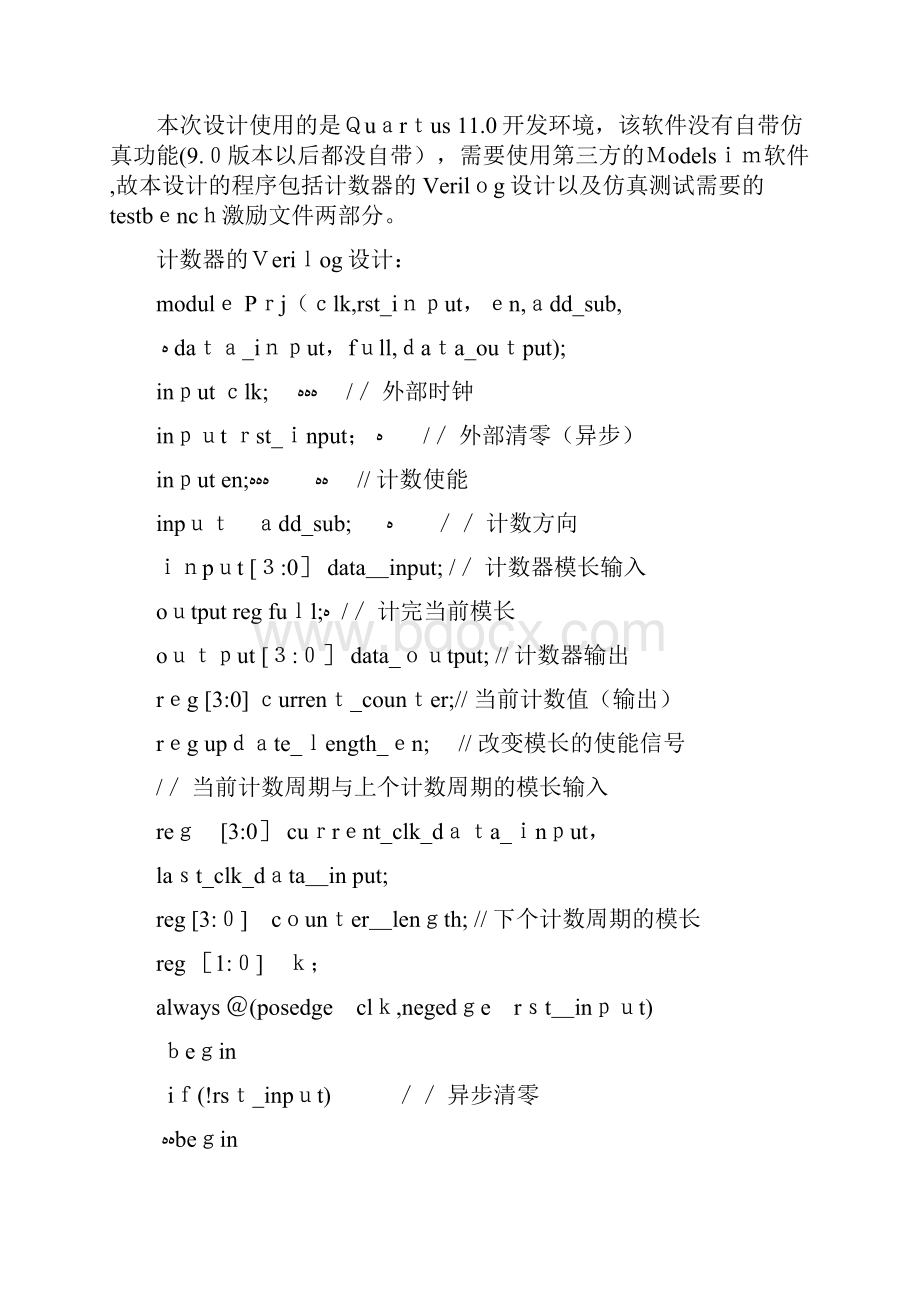 基于Verilog的任意模长可加减计数器设计.docx_第2页